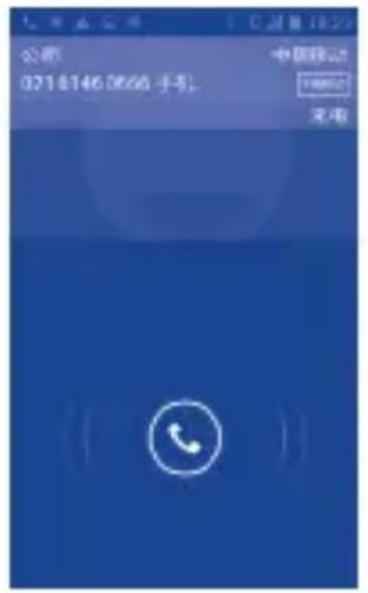 TCL J610 - 接听或拒接来电 - 1