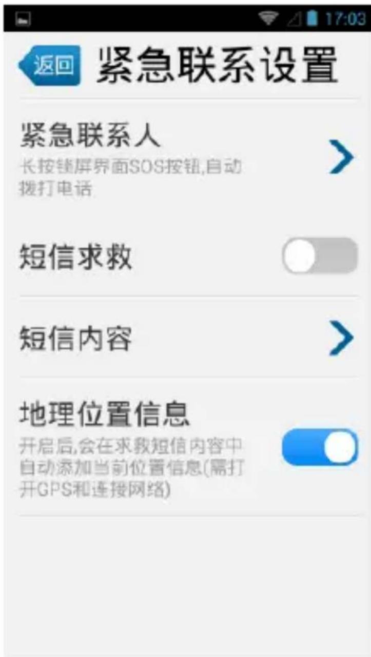 TCL H916T - 紧急联系 - 1