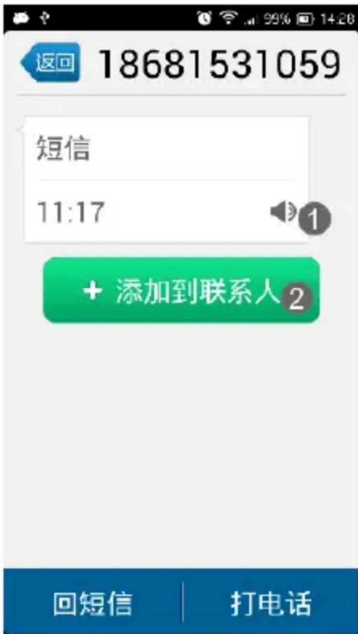 TCL H916T - 短信 - 1