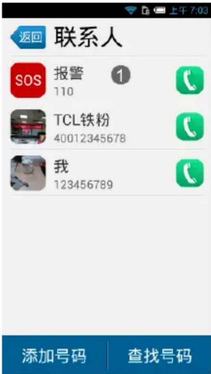 TCL H916T - 写短信 - 1