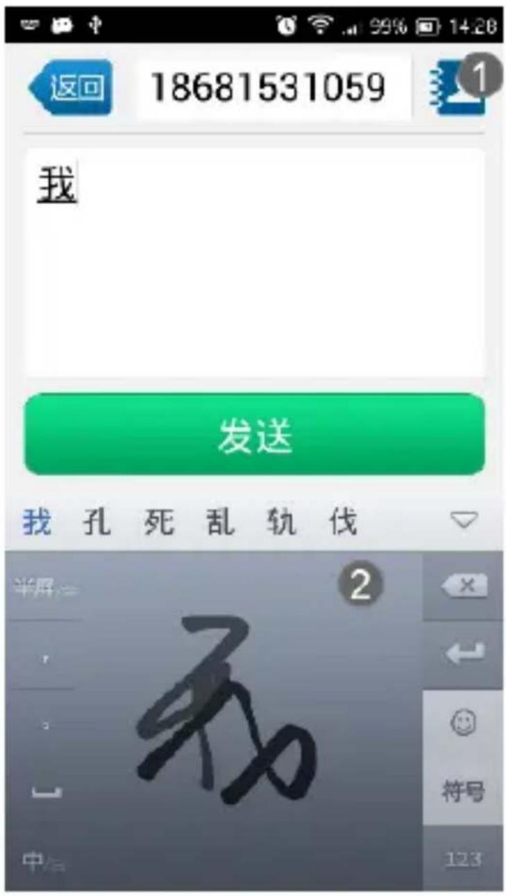 TCL H916T - 短信查看 - 1