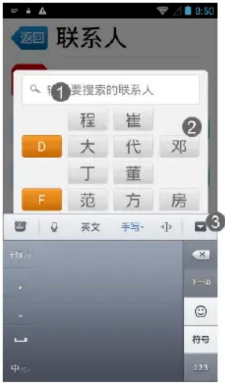 TCL H916T - 新建联系人 - 1