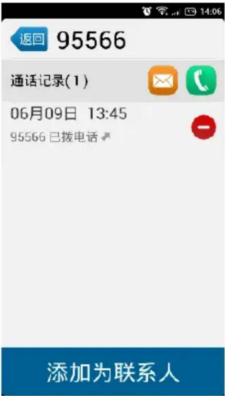 TCL H916T - 通话 - 1
