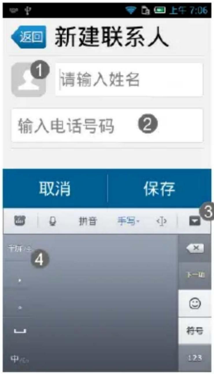 TCL H916T - 联系人 - 1