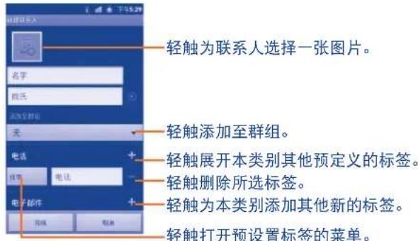 TCL A998 - 添加联系人3.3.2 - 1