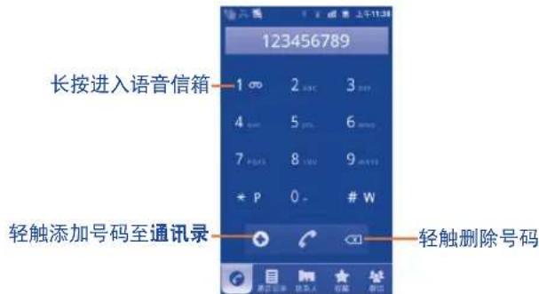 TCL A998 - 拨打电话3.1.1 - 1