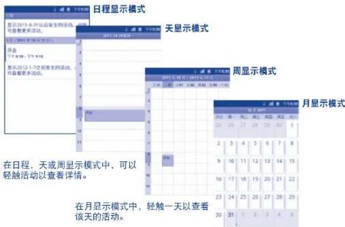 TCL A998 - 多种显示模式 - 1