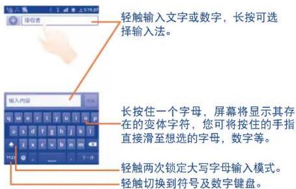 TCL A998 - 使用屏幕键盘2.1 - 1