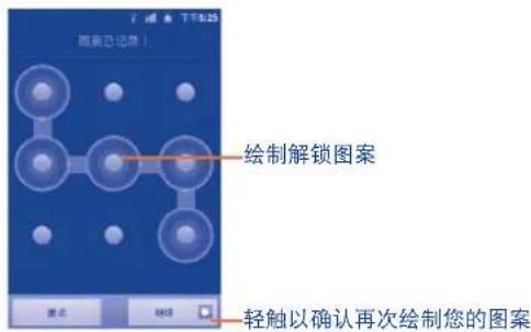 TCL A998 - 锁定/解锁屏幕1.3.3 - 1
