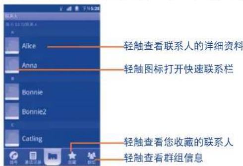 TCL A998 - 查看联系人3.3.1 - 1