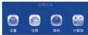 TCL A998 - 查询最近使用过的应用程序 - 1