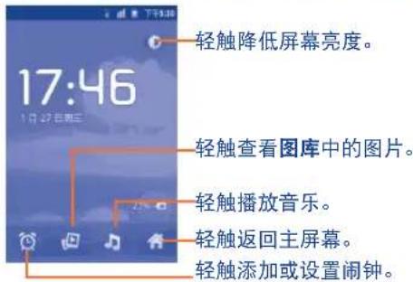 TCL A998 - 时钟 - 1
