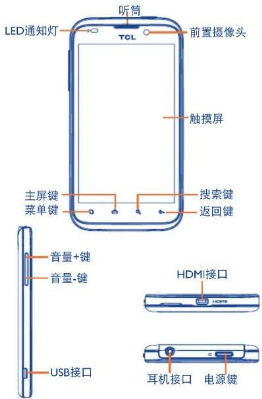 TCL A998 - 您的手机 - 1