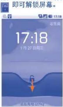 TCL A990 - 屏幕解锁 - 1