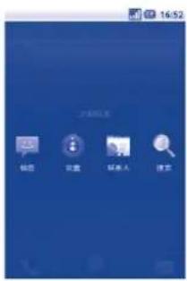 TCL A990 - 查询最近使用过的应用程序 - 1