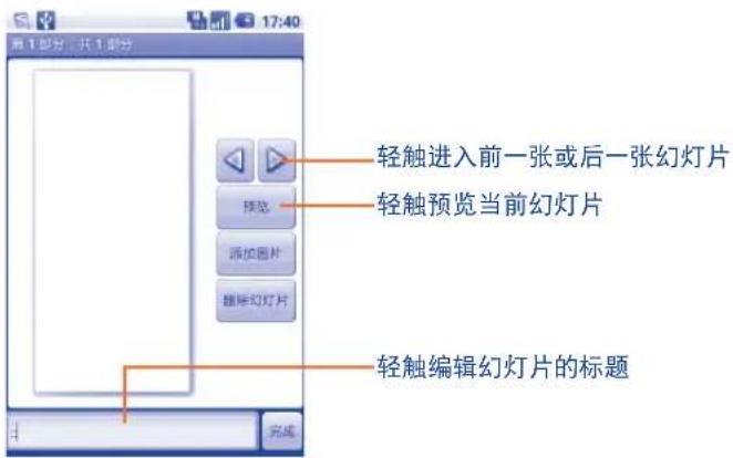 TCL A990 - 附件选项: - 1