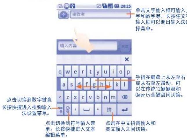 TCL A990 - 调节屏幕键盘方向 - 1