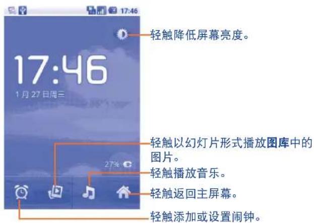 TCL A990 - 时钟.... - 1