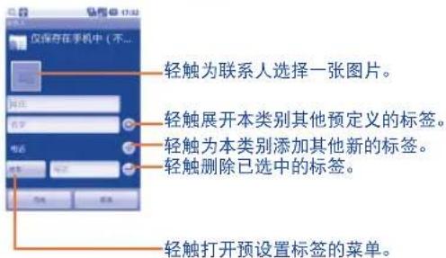 TCL A990 - 添加联系人3.3.2 - 1
