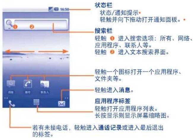 TCL A990 - 主屏幕1.3 - 1