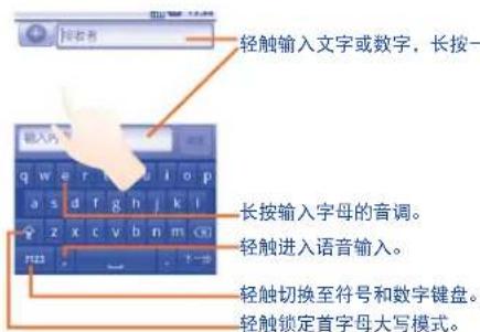 TCL A990 - 调节屏幕键盘方向 - 2