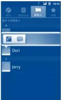 TCL A988 - 使用快速联系栏 - 1