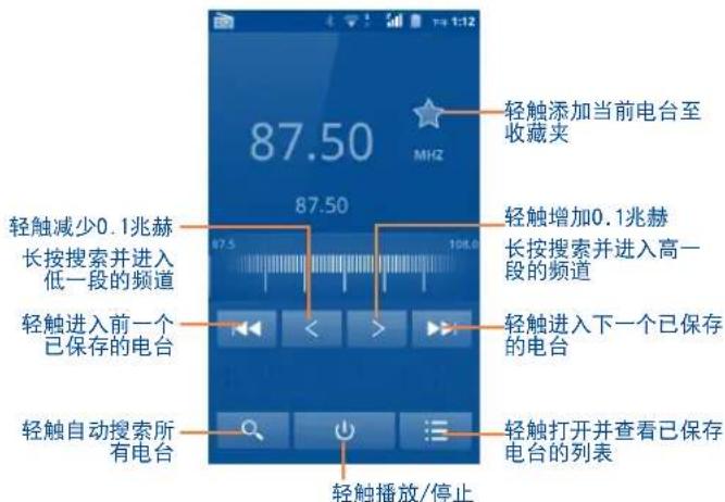 TCL A988 - 收音机 - 3
