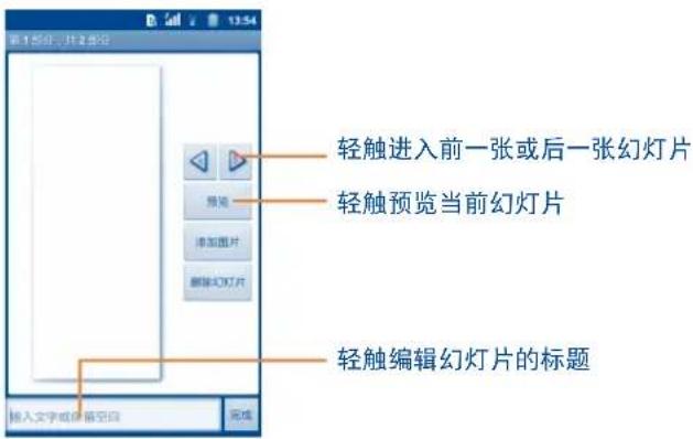 TCL A988 - 附件选项: - 1