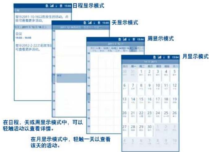 TCL A988 - 多种显示模式 - 1