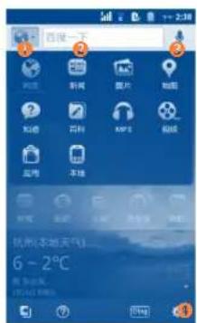 TCL A988 - 搜索栏 - 1