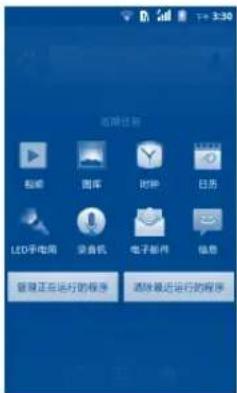 TCL A988 - 查询最近使用过的应用程序 - 1