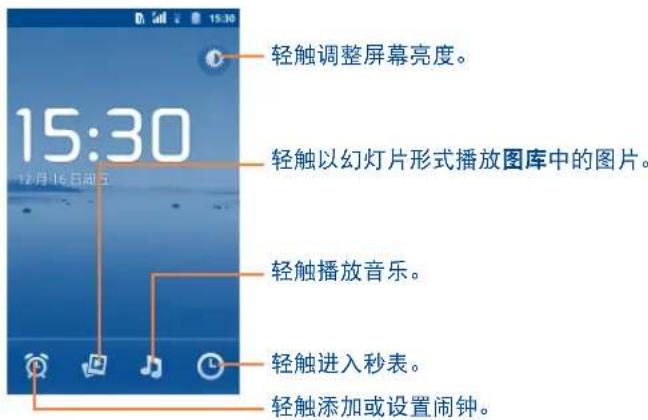 TCL A988 - 时钟 - 1