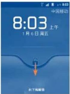 TCL A909 - 屏幕解锁 - 1