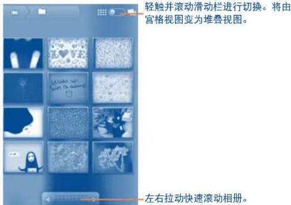 TCL A909 - 查看图片/播放视频 - 1