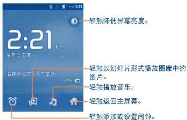 TCL A909 - 时钟 - 1