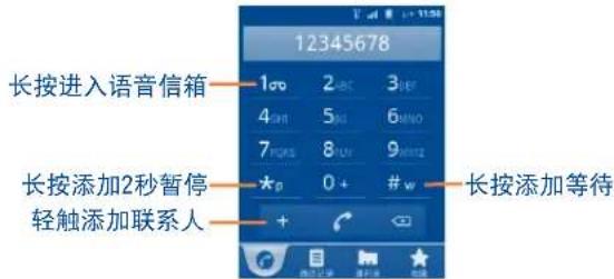 TCL A909 - 拨打电话 - 1