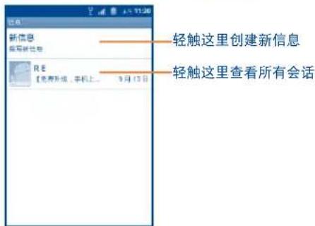 TCL A909 - 写信息 - 1