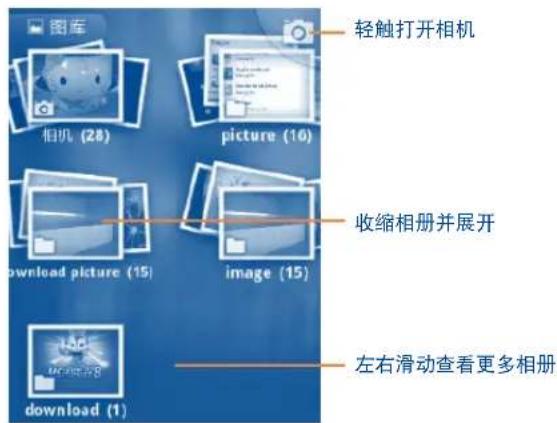 TCL A909 - 图库 - 2