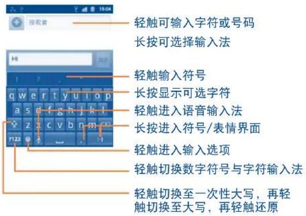 TCL A909 - 调节屏幕键盘方向 - 1