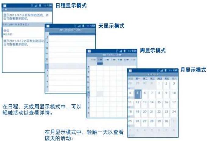 TCL A909 - 多种显示模式 - 1