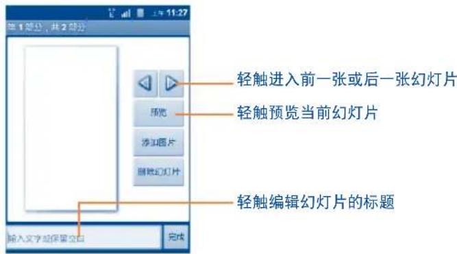 TCL A909 - 附件选项: - 1