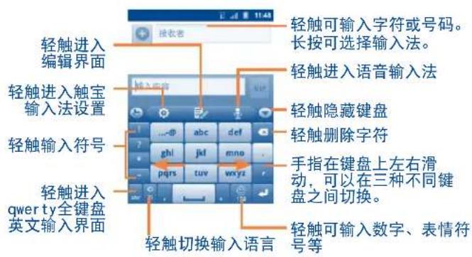 TCL A909 - 文本编辑 - 1