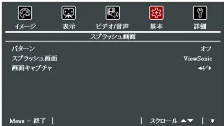 VIEWSONIC PRO9800WUL - スフASH画面 - 1