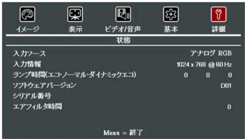 VIEWSONIC PRO9800WUL - 状态 - 1