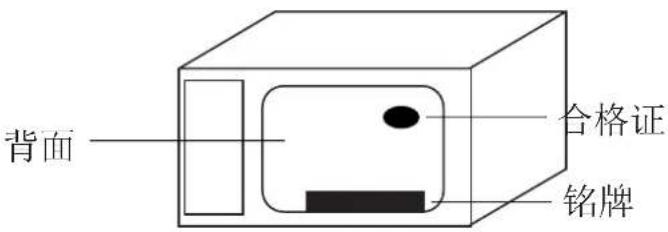LG MS2355TW - 微波辐射 - 1
