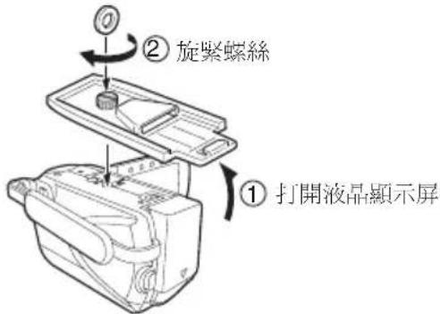 JVC WRMG300 - 把底座装到相機底部。 - 1