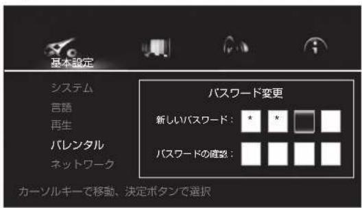 PIONEER BDP3140W - 新い広スフートを入力する - 4