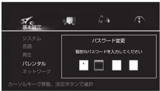 PIONEER BDP3140W - 八スフ一卜を入力する - 4