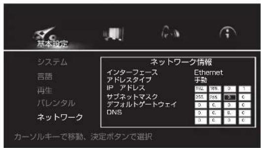 PIONEER BDP3140W - AP トレスを手動で設定すると - 1
