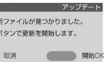 PIONEER BDP3140W - 更新開始の - 3